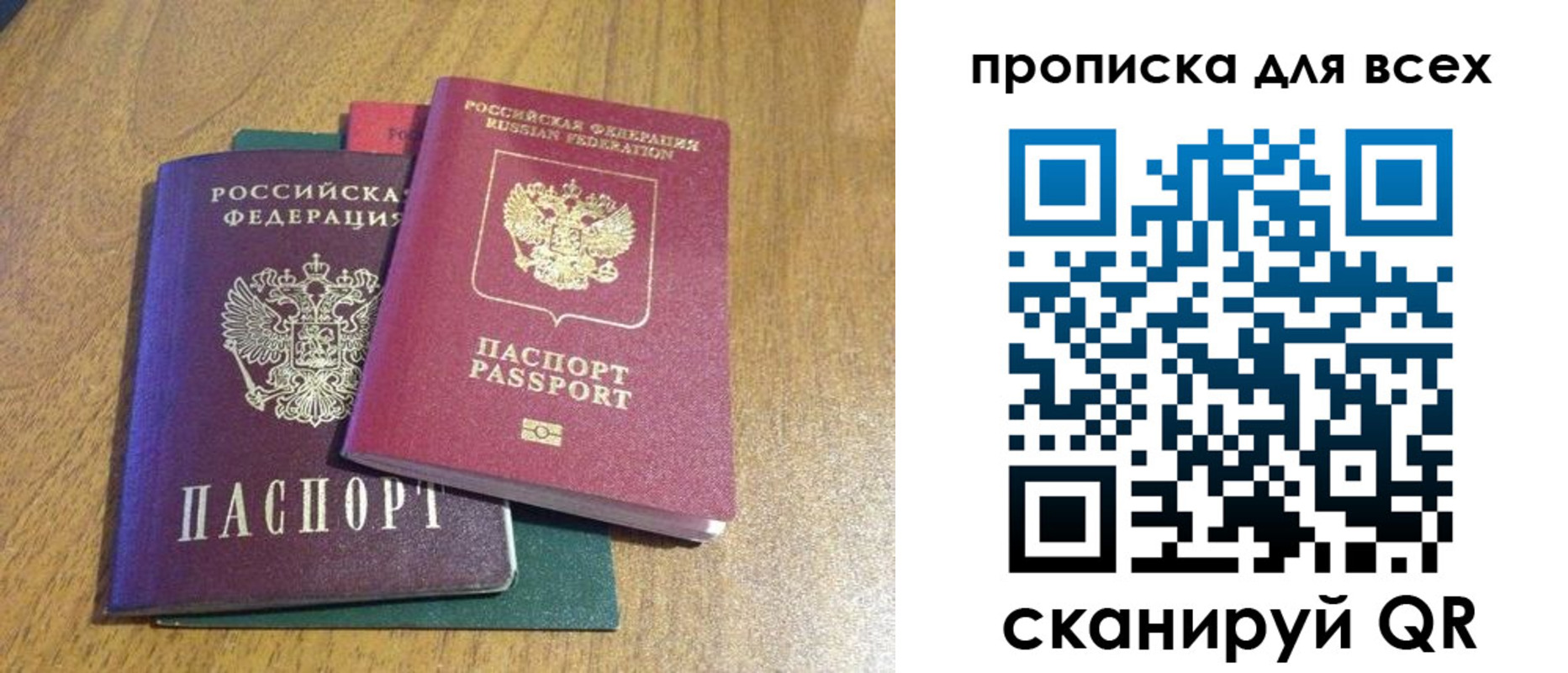 прописка гарантия в Ипатово