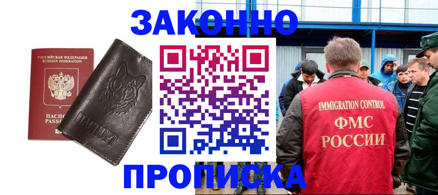 прописка от собственника в Ипатово