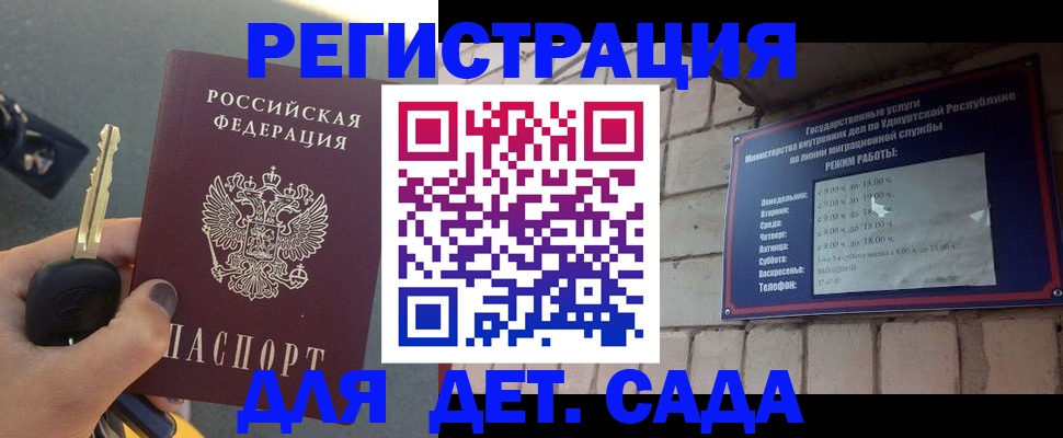 прописка для работы в Ипатово